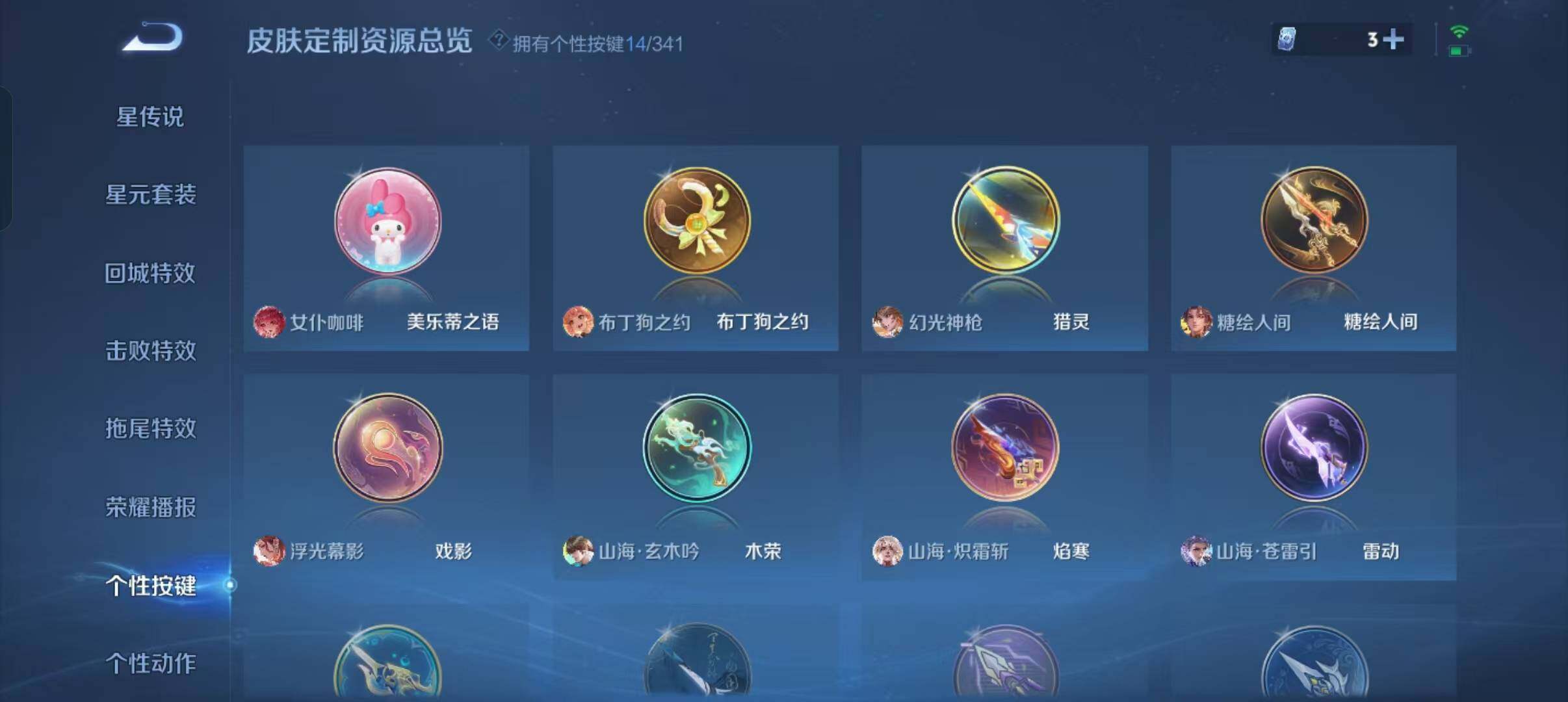 WZLFY3291383王者荣耀账号详情图16