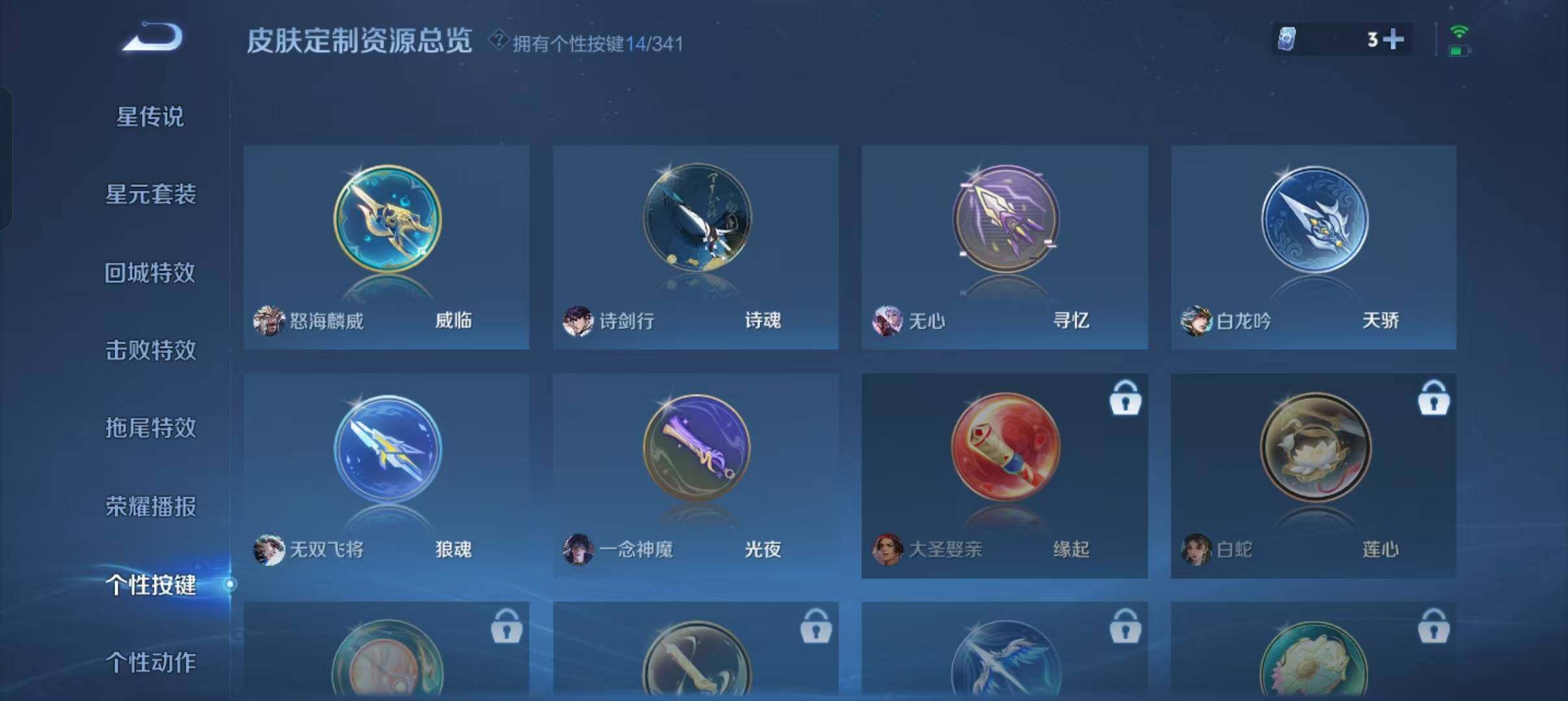 WZLFY3291383王者荣耀账号详情图17
