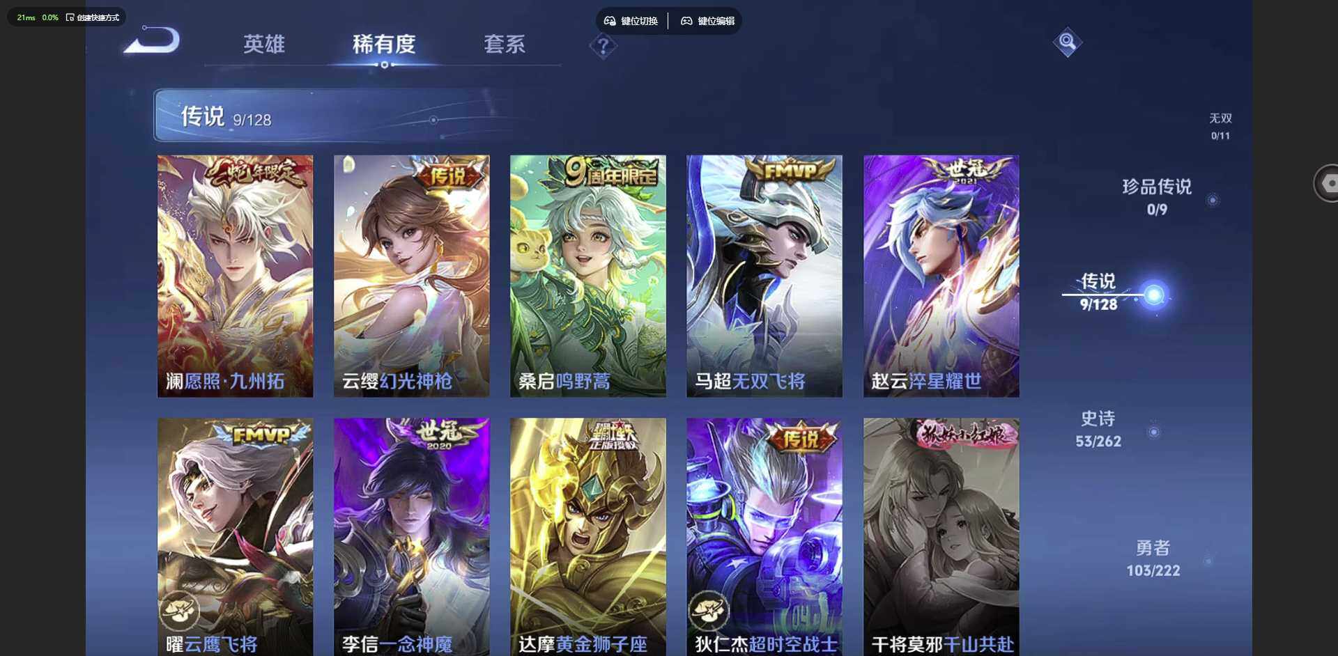 WZCMW3347417王者荣耀账号详情图6