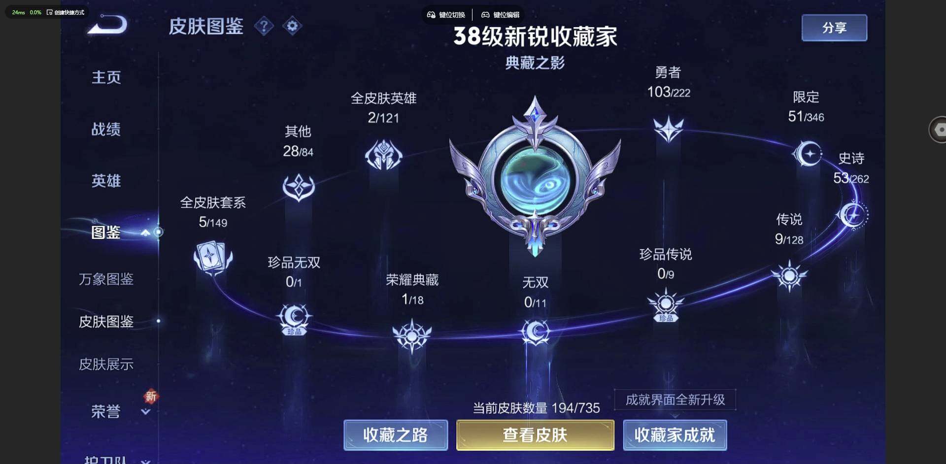 WZCMW3347417王者荣耀账号详情图2