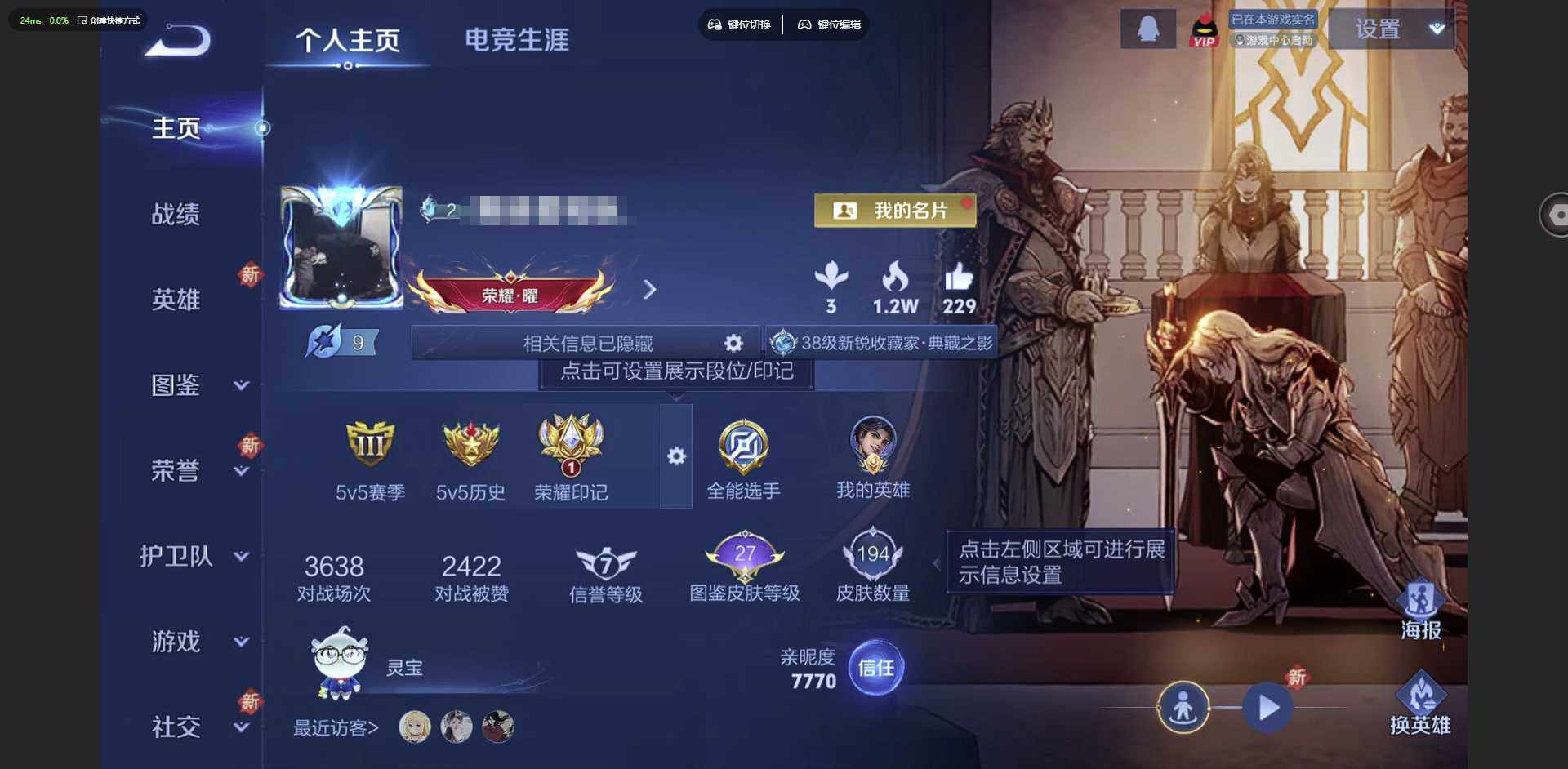 王者荣耀账号安卓QQ124英雄-194皮肤-[]贵族等级: V6 英雄数: 124 皮肤数: 194 荣耀水晶: 银白咏