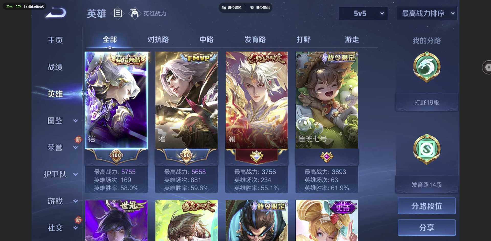 WZCMW3347417王者荣耀账号详情图5