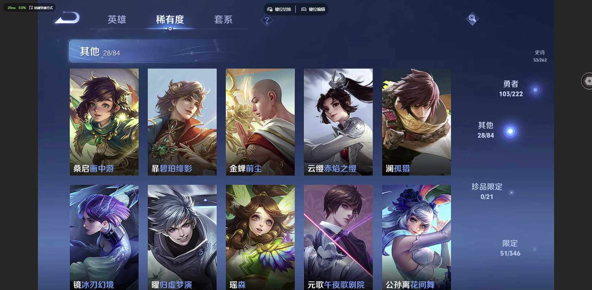 WZCMW3347417王者荣耀账号详情图10