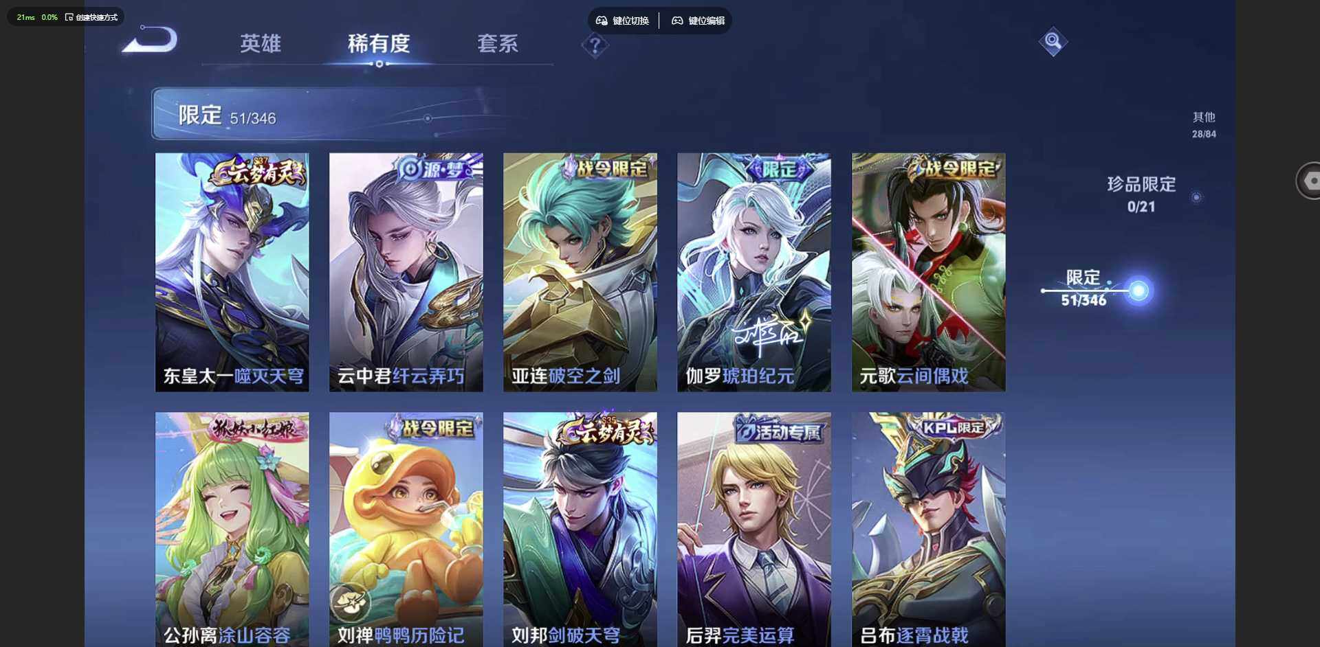 WZCMW3347417王者荣耀账号详情图11