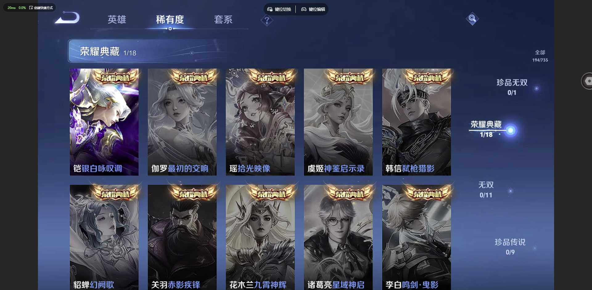 WZCMW3347417王者荣耀账号详情图8