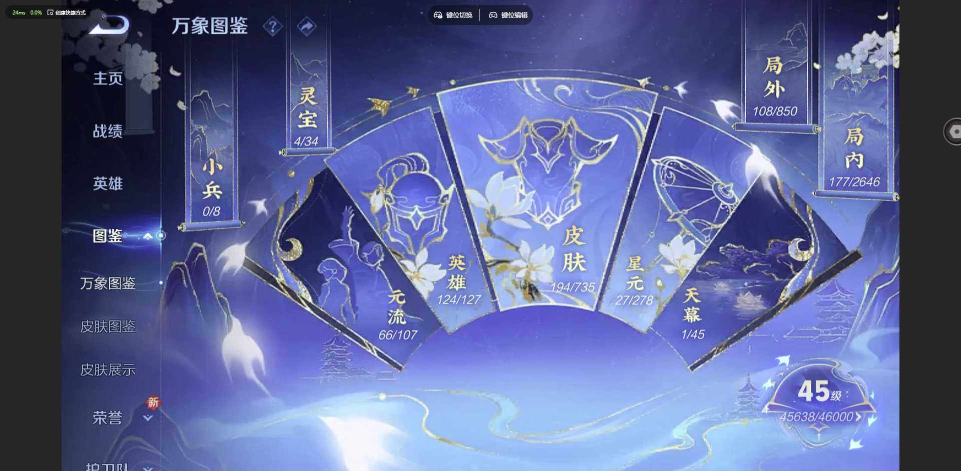 WZCMW3347417王者荣耀账号详情图3