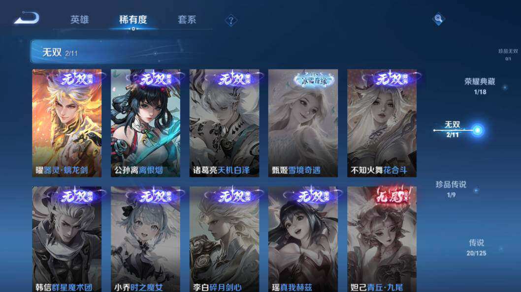 WZLE3296089王者荣耀账号详情图12