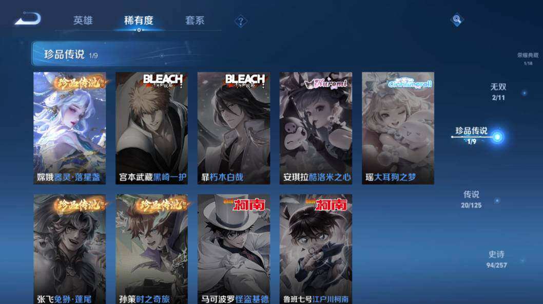 WZLE3296089王者荣耀账号详情图13