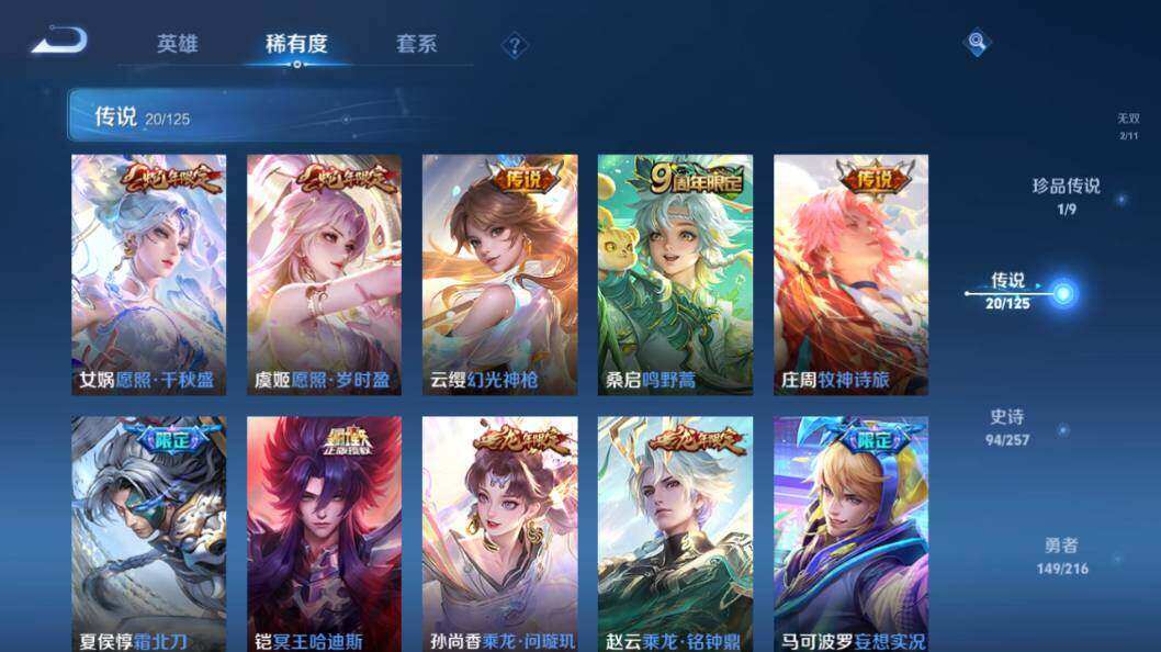 WZLE3296089王者荣耀账号详情图14
