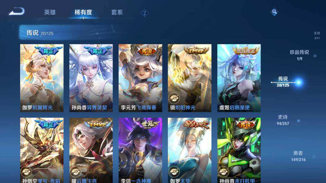 WZLE3296089王者荣耀账号详情图15