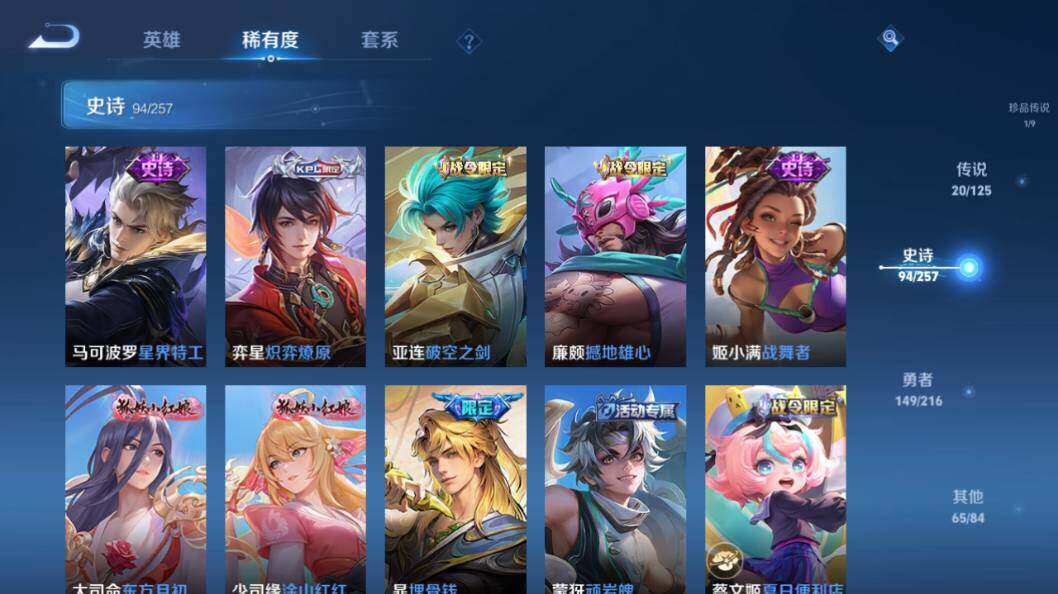 WZLE3296089王者荣耀账号详情图17