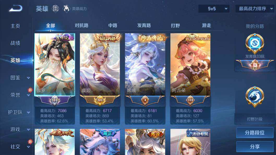 WZLE3296089王者荣耀账号详情图19