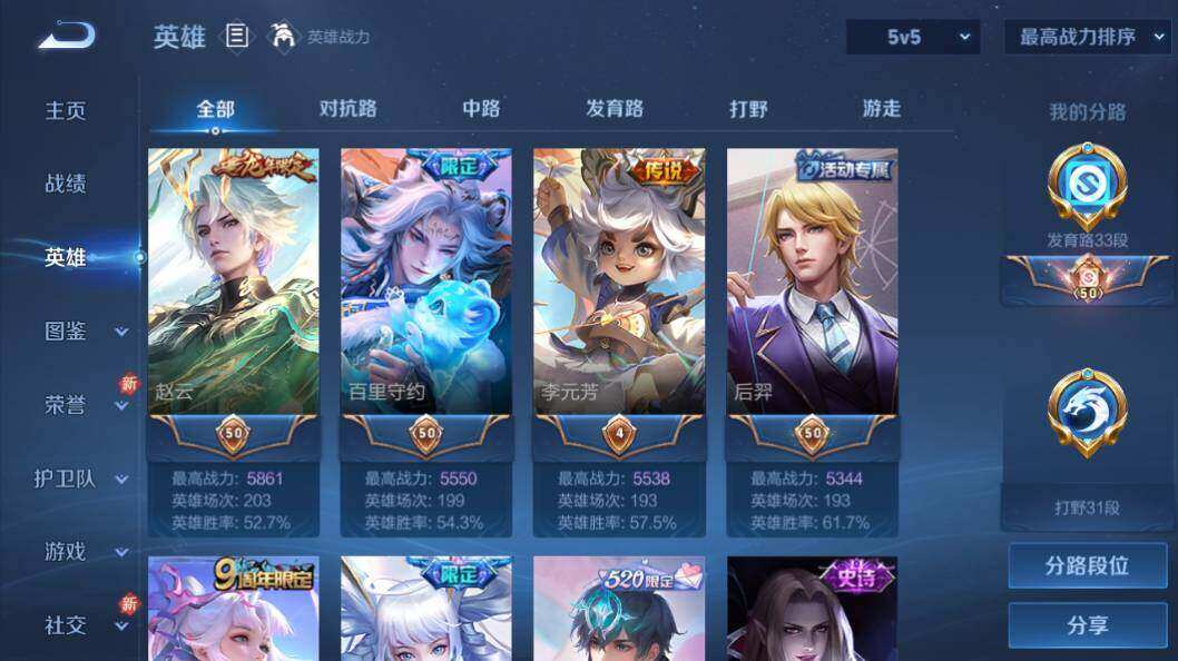WZLE3296089王者荣耀账号详情图20
