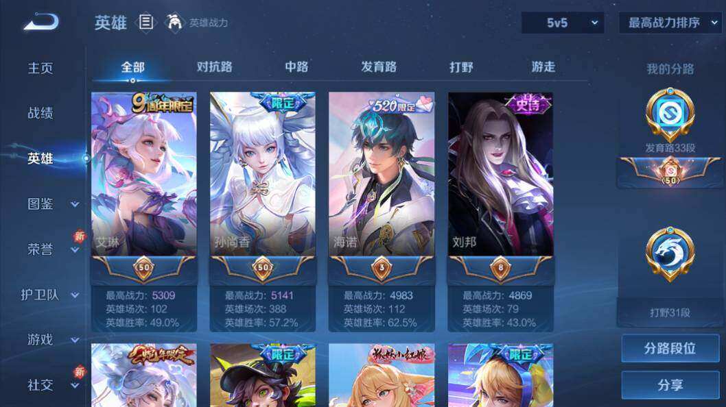 WZLE3296089王者荣耀账号详情图21