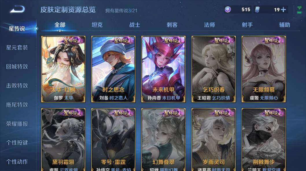 WZLE3296089王者荣耀账号详情图22