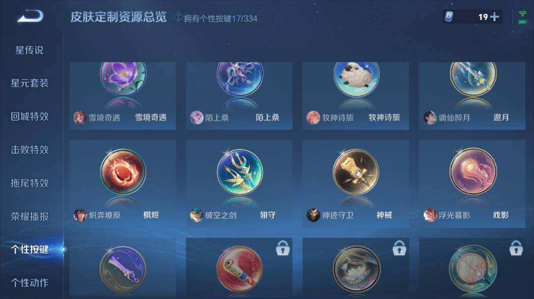 WZLE3296089王者荣耀账号详情图24