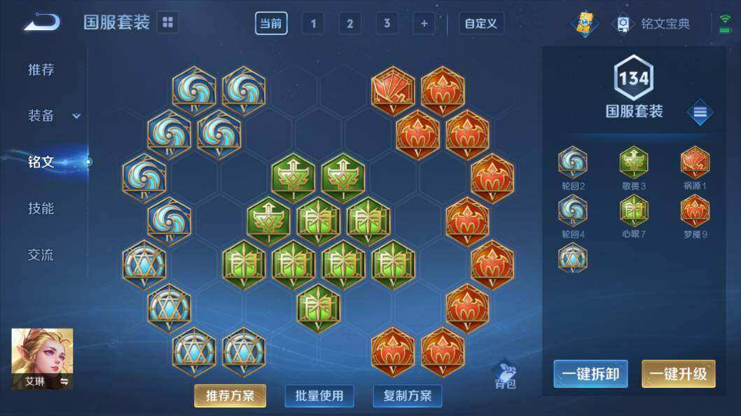 WZLE3296089王者荣耀账号详情图28