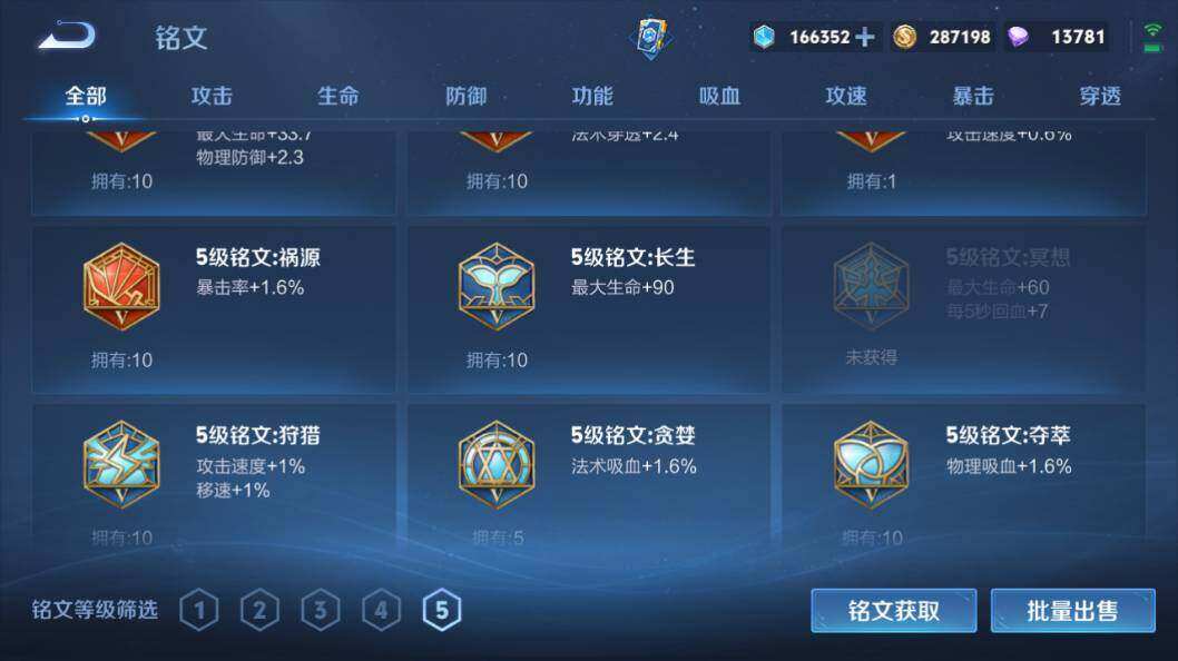 WZLE3296089王者荣耀账号详情图30