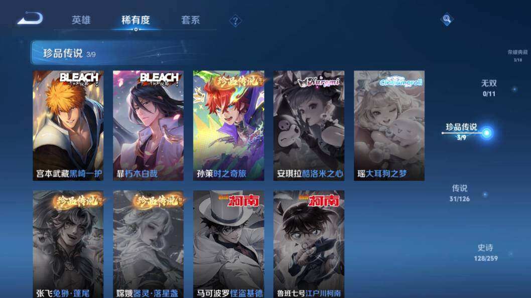 WZLX3297488王者荣耀账号详情图14