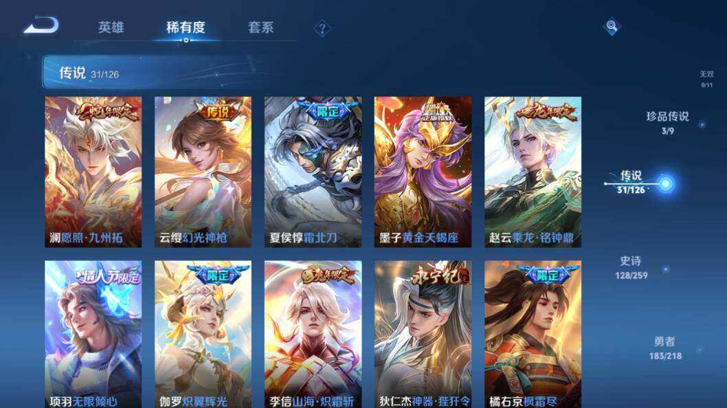 WZLX3297488王者荣耀账号详情图15