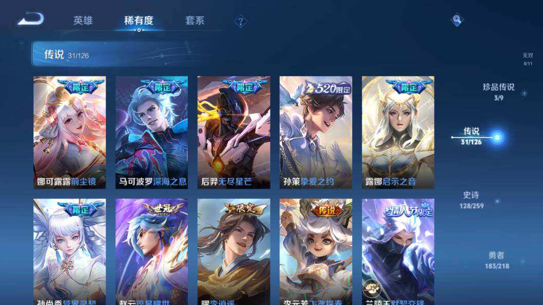 WZLX3297488王者荣耀账号详情图16