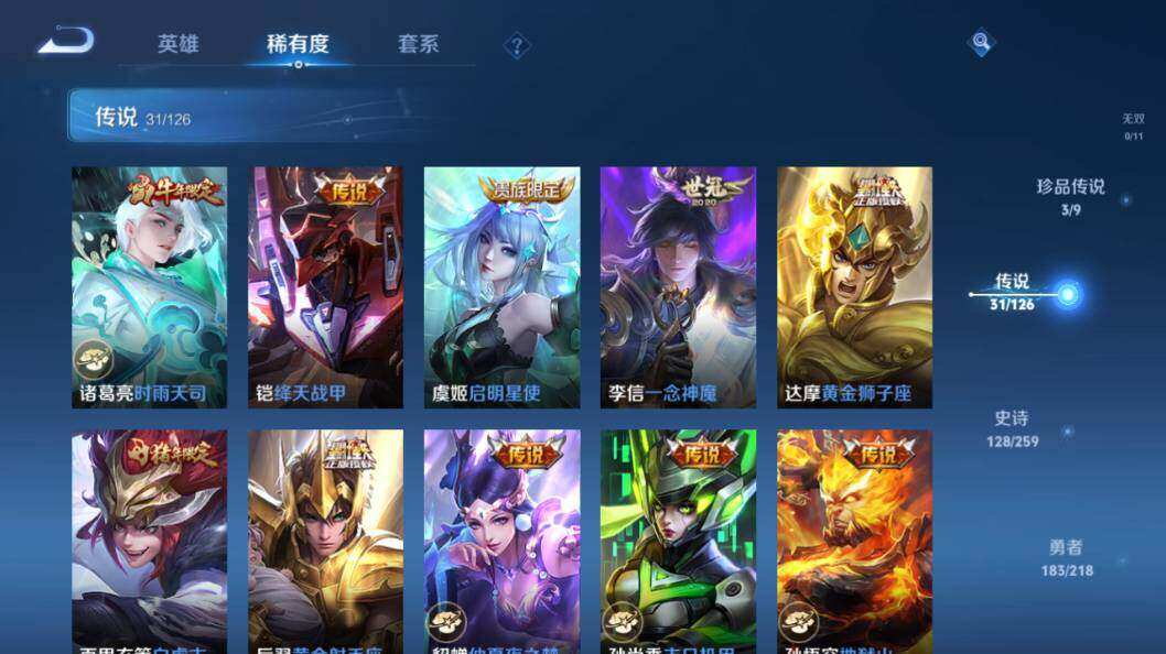 WZLX3297488王者荣耀账号详情图17