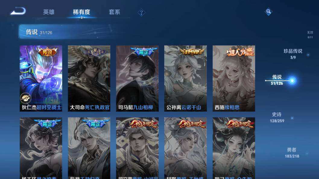 WZLX3297488王者荣耀账号详情图18