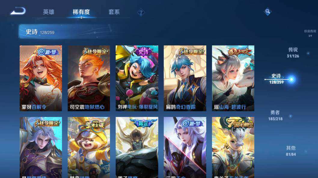 WZLX3297488王者荣耀账号详情图21