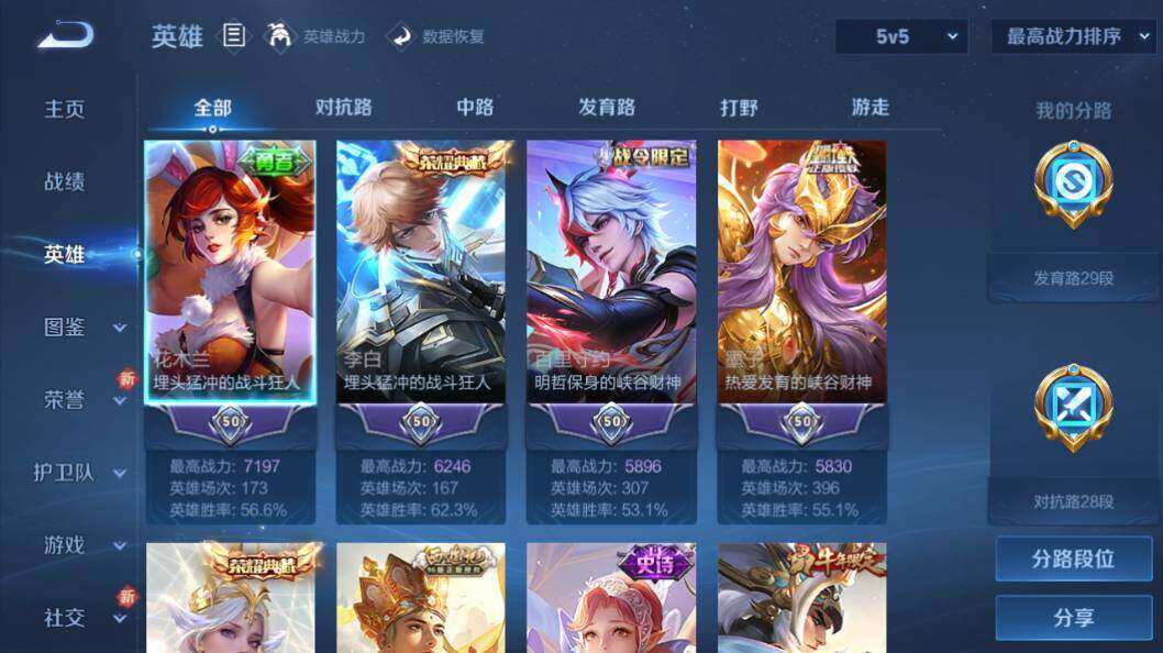 WZLX3297488王者荣耀账号详情图22