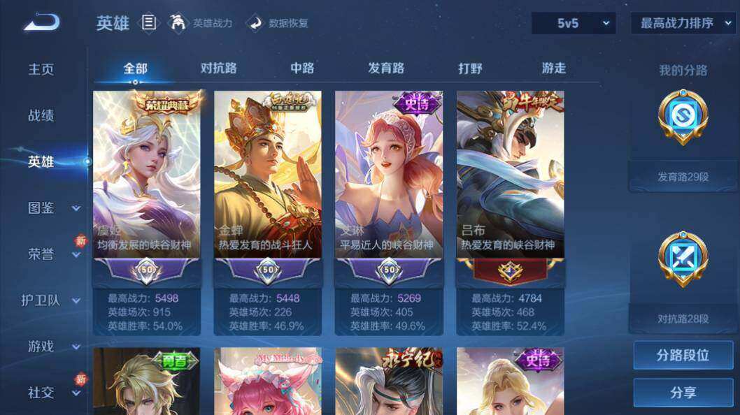 WZLX3297488王者荣耀账号详情图23