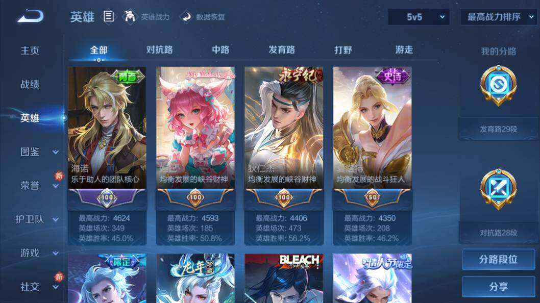 WZLX3297488王者荣耀账号详情图24