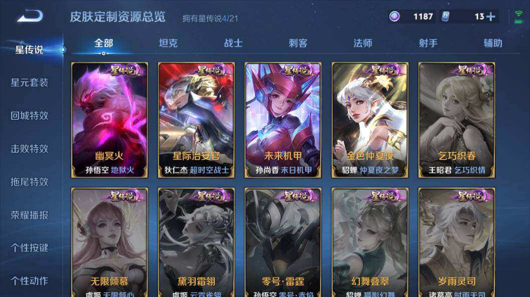 WZLX3297488王者荣耀账号详情图27