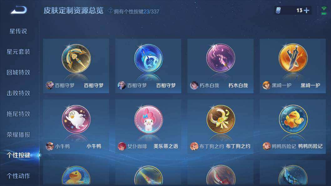 WZLX3297488王者荣耀账号详情图28