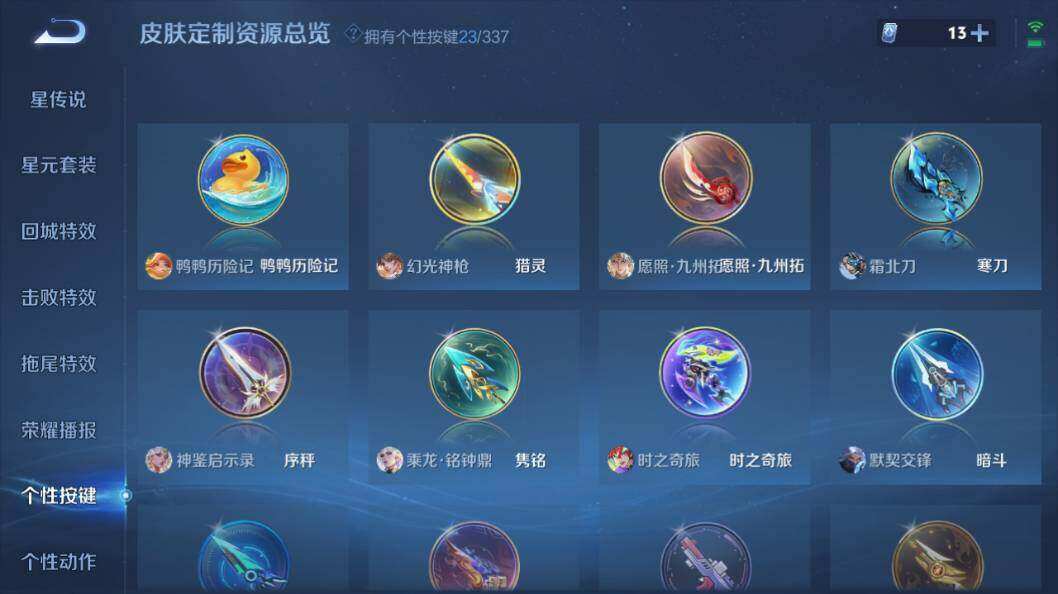 WZLX3297488王者荣耀账号详情图29