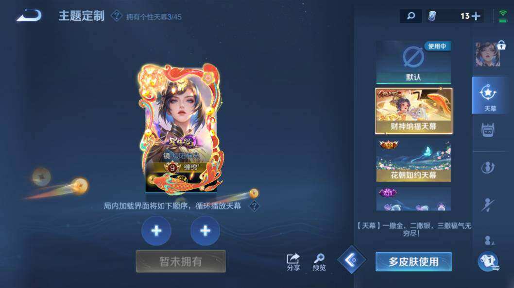WZLX3297488王者荣耀账号详情图30
