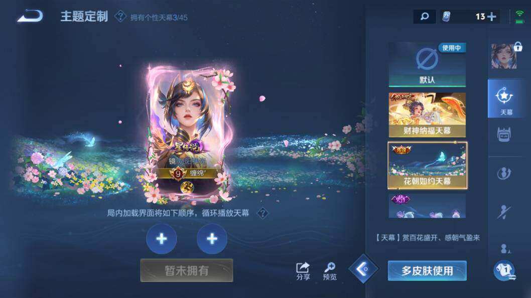 WZLX3297488王者荣耀账号详情图31