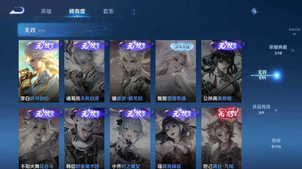 WZLX3297501王者荣耀账号详情图13