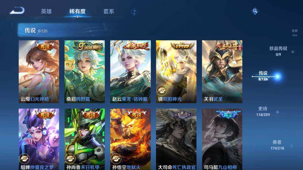 WZLX3297501王者荣耀账号详情图14