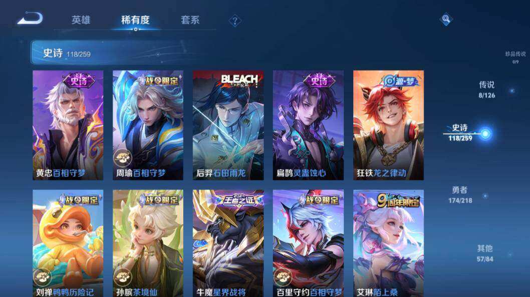 WZLX3297501王者荣耀账号详情图15
