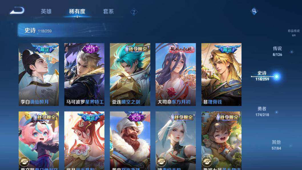 WZLX3297501王者荣耀账号详情图16