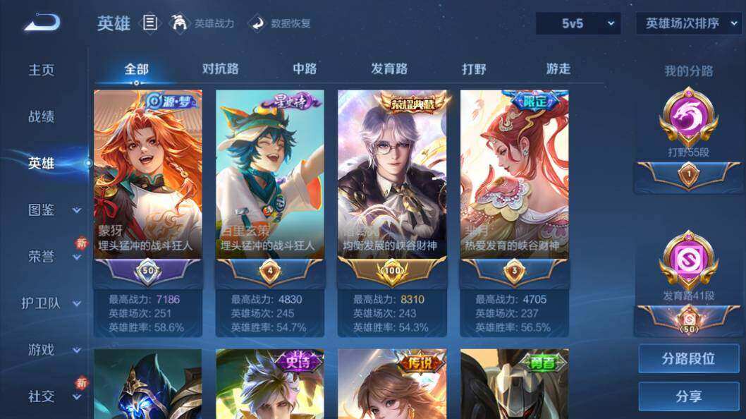 WZLX3297501王者荣耀账号详情图20