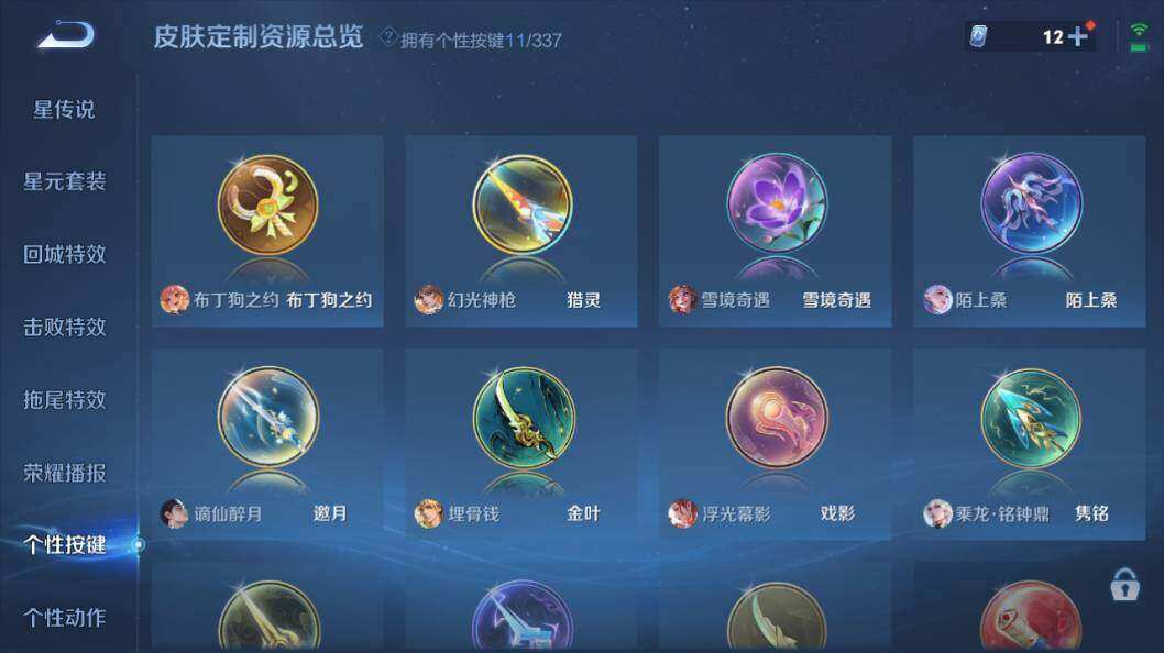 WZLX3297501王者荣耀账号详情图24