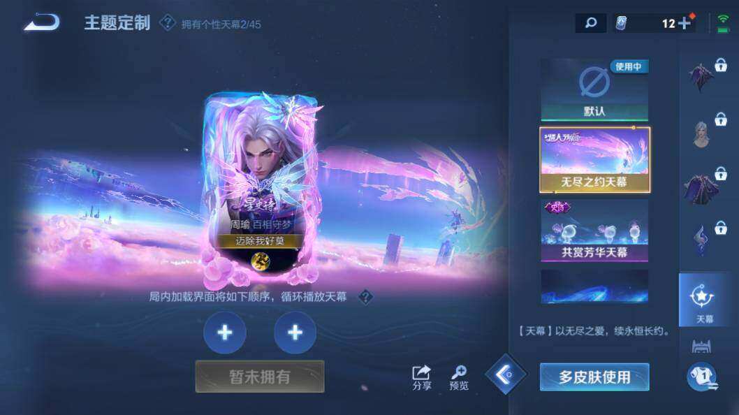 WZLX3297501王者荣耀账号详情图25