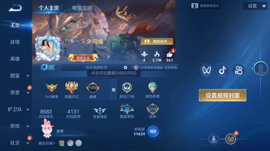 WZLE3296101王者荣耀账号详情图8