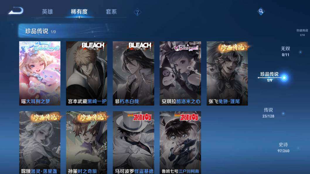 WZLE3296101王者荣耀账号详情图12