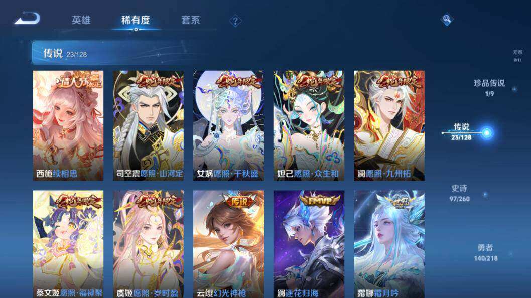 WZLE3296101王者荣耀账号详情图13