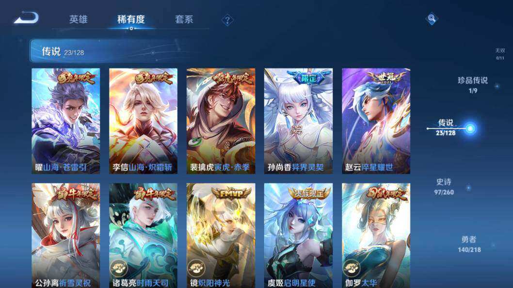 WZLE3296101王者荣耀账号详情图14
