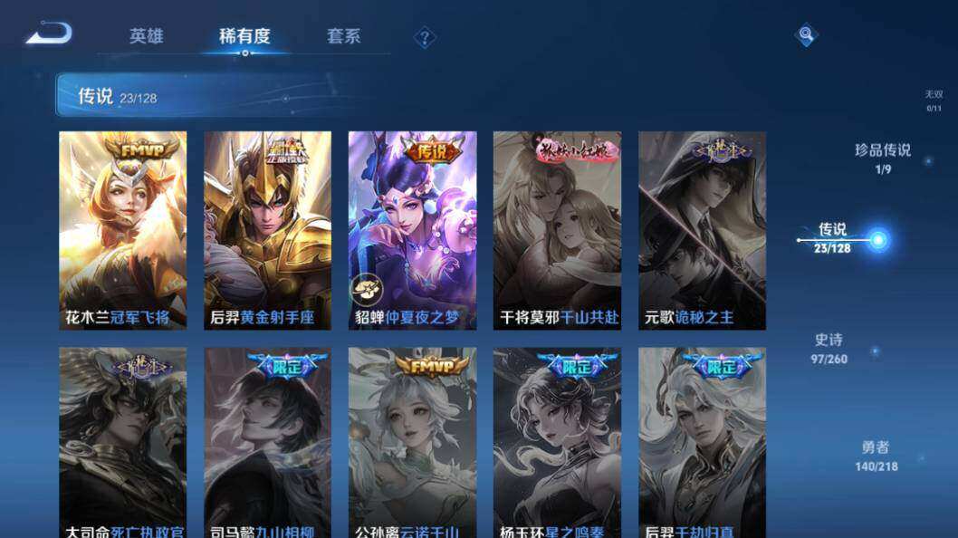 WZLE3296101王者荣耀账号详情图15