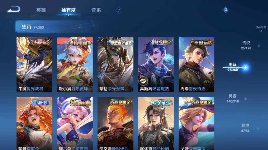 WZLE3296101王者荣耀账号详情图17