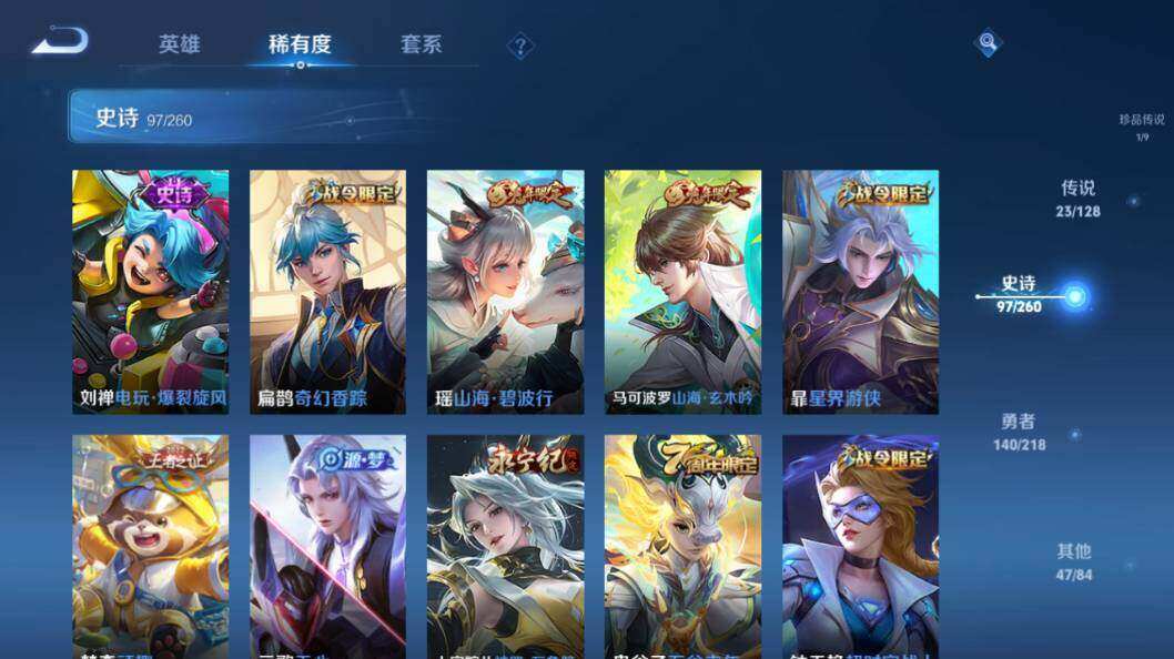 WZLE3296101王者荣耀账号详情图18